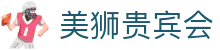 美狮贵宾会(中国)有限公司-Official website
